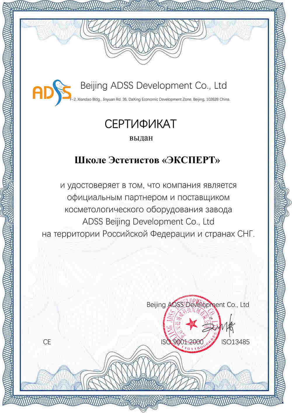 Сертификат ADSS
